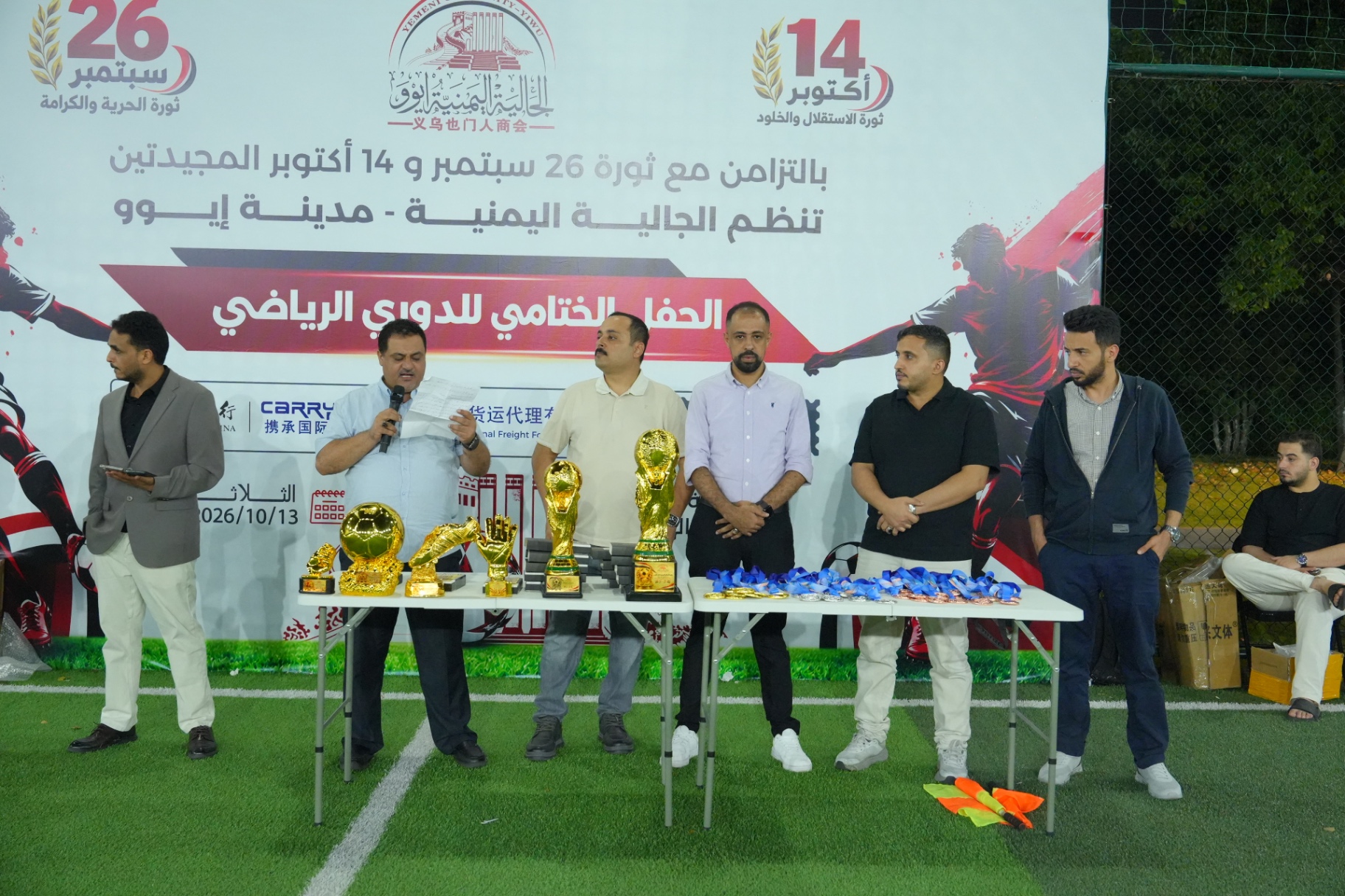 الهيئة الإدارية أمام الكؤوس والميداليات